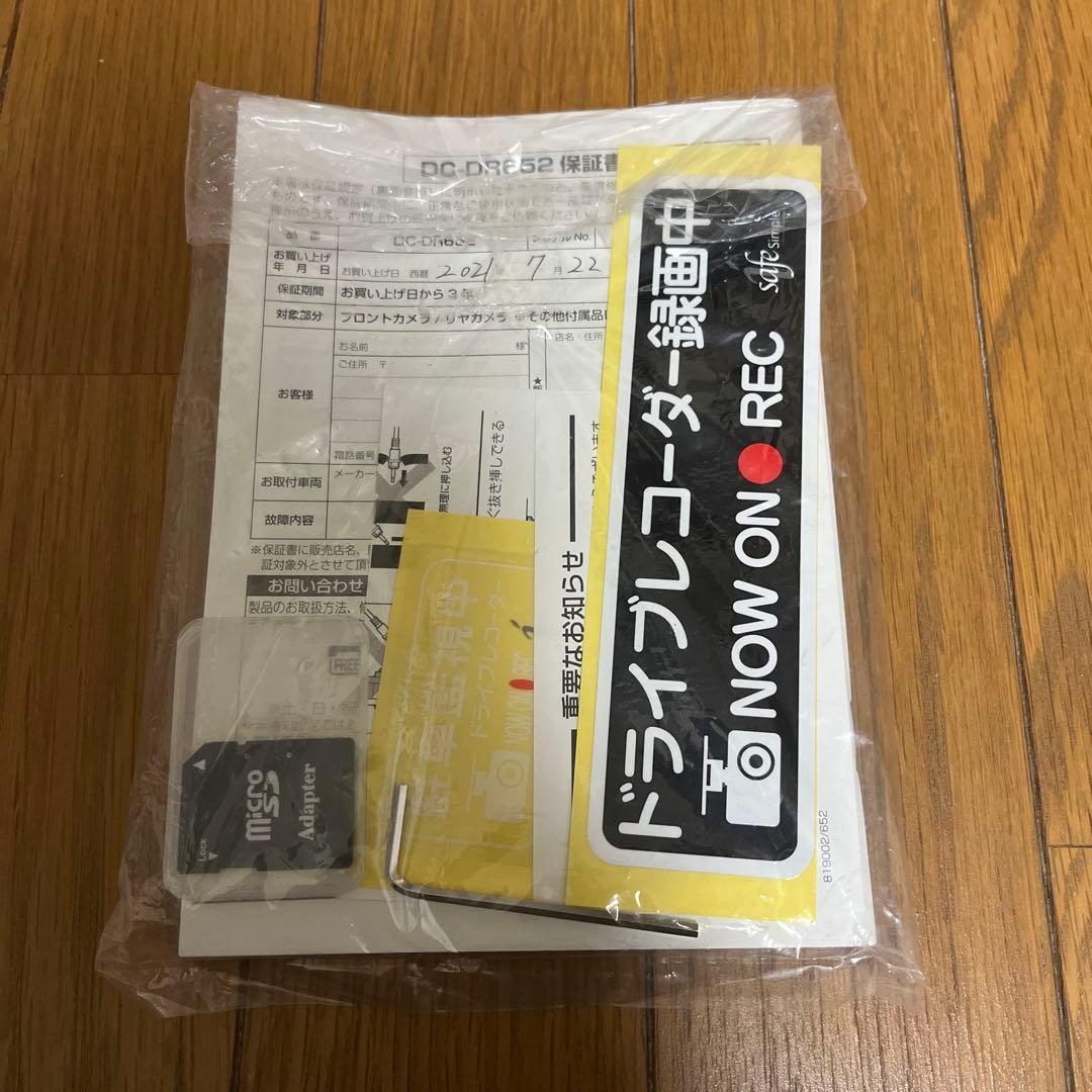 DC-DR652 ドライブレコーダー