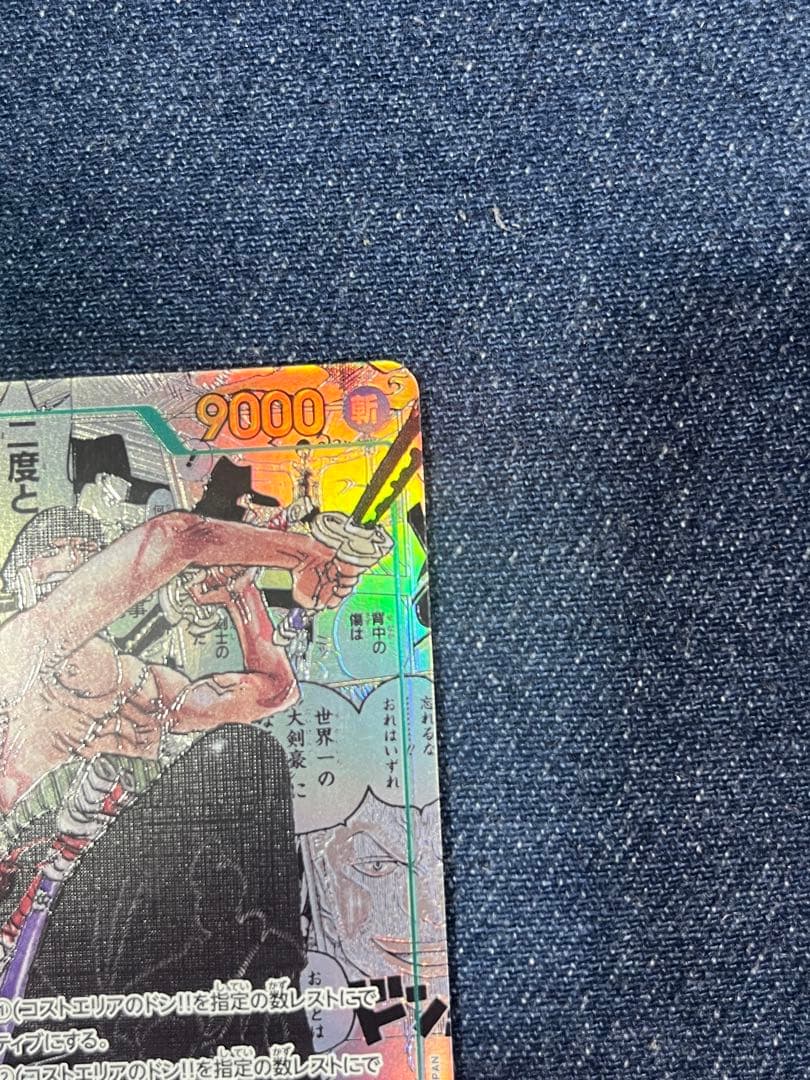 【点かけ】ゾロ　コミパラ