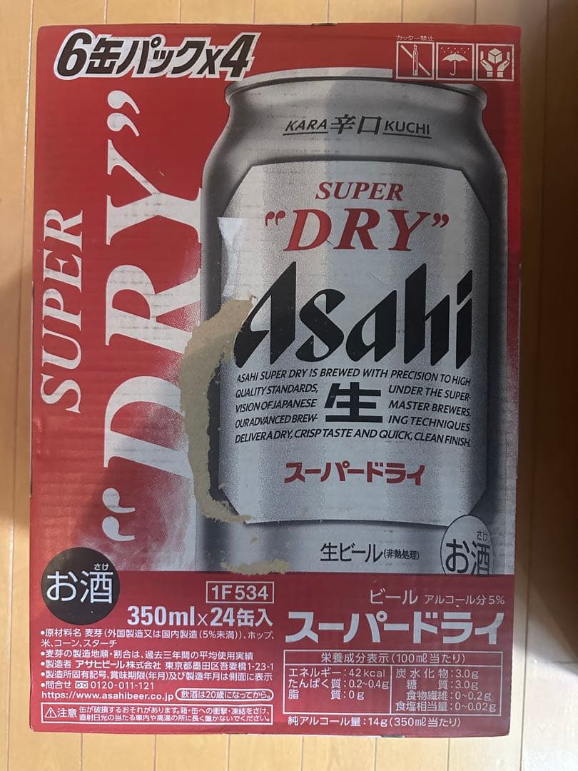 アサヒ　スーパードライ　48本　350ml