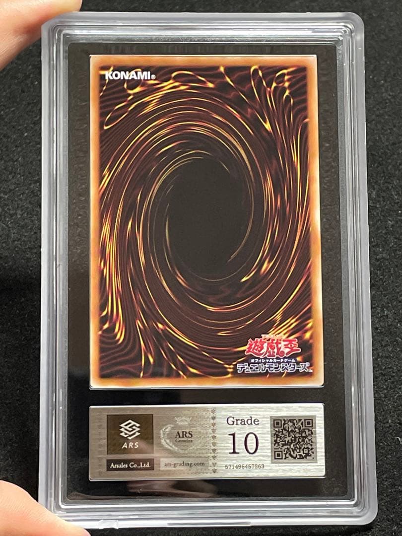 【ARS鑑定10】誇りと魂の龍　25th クオシク　日版　記念カード　トップレア