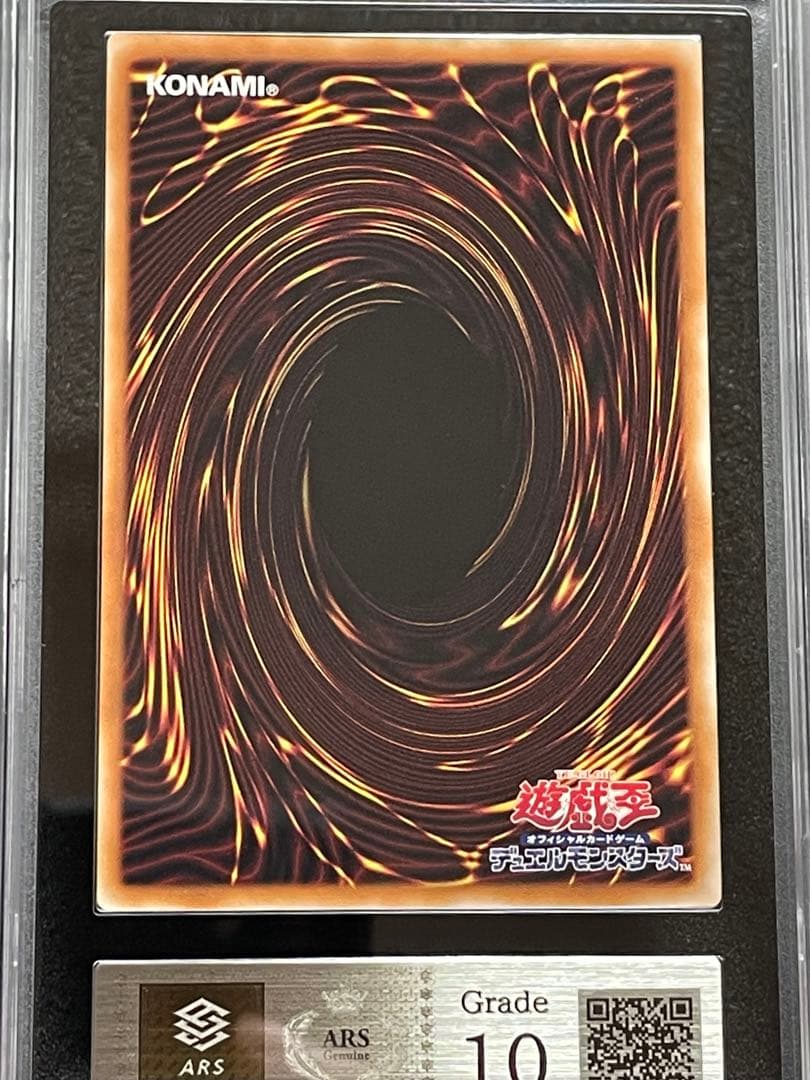 【ARS鑑定10】誇りと魂の龍　25th クオシク　日版　記念カード　トップレア