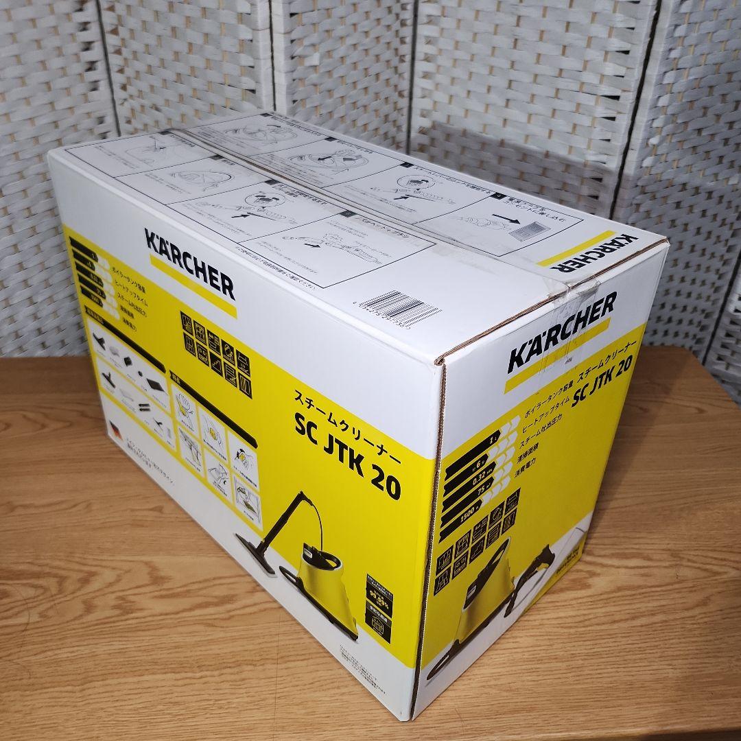 ケルヒャー スチームクリーナー SC JTK 20 【開封のみ未使用品】