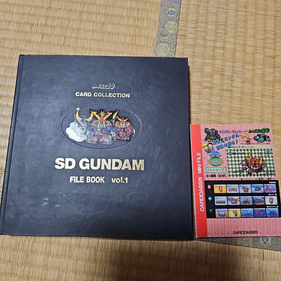 SD GUNDAM FILE BOOK vol.1 当時物ガートダス キラ48枚