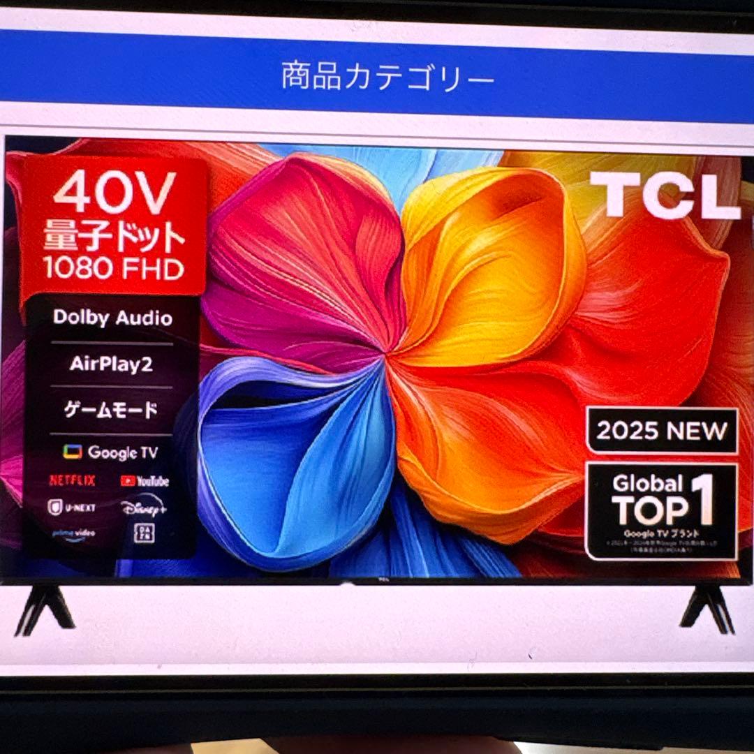 【新品】2025年製TCL40型スマート液晶テレビ