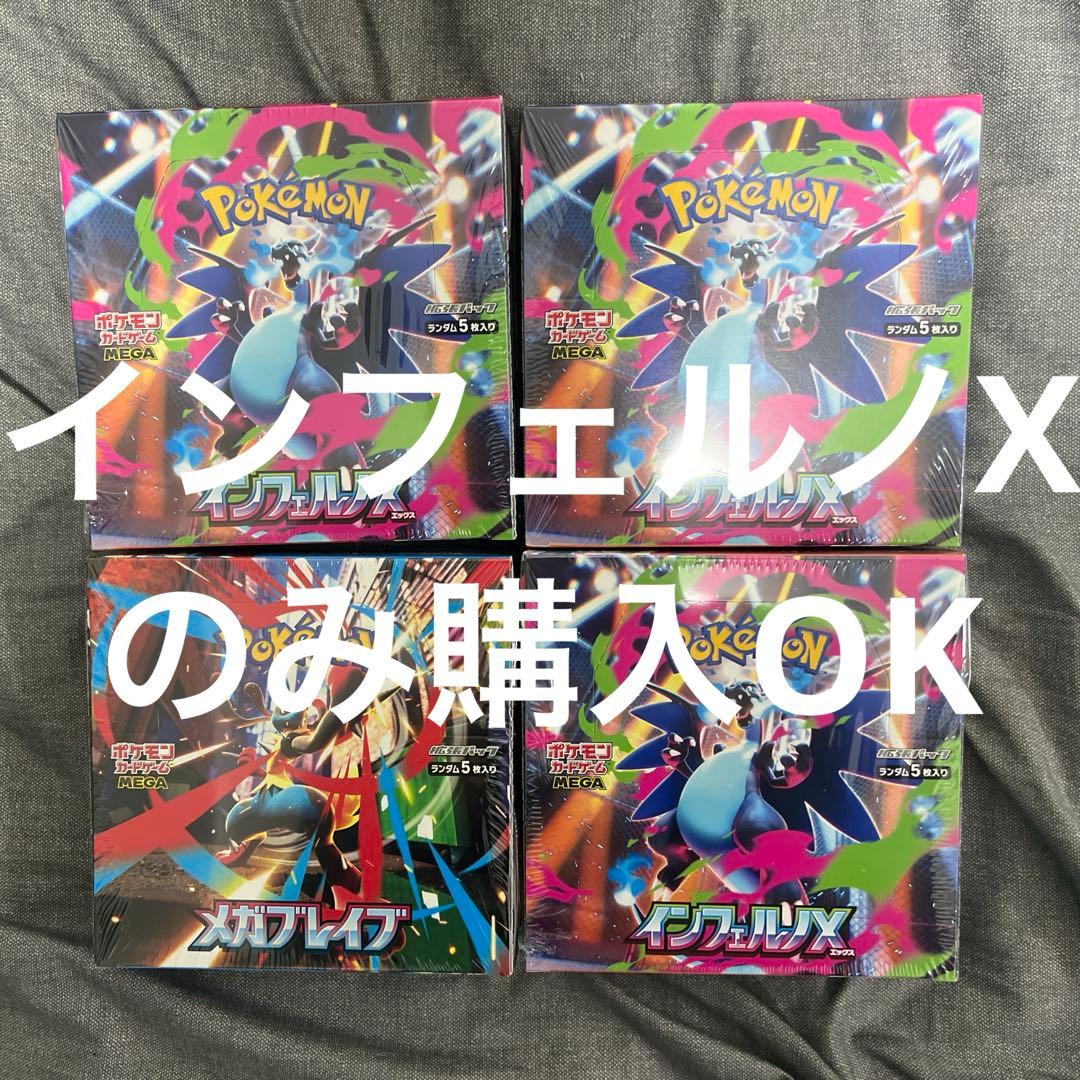 ポケモンカード　インフェルノX 3BOX 新品未開封　シュリンク付き
