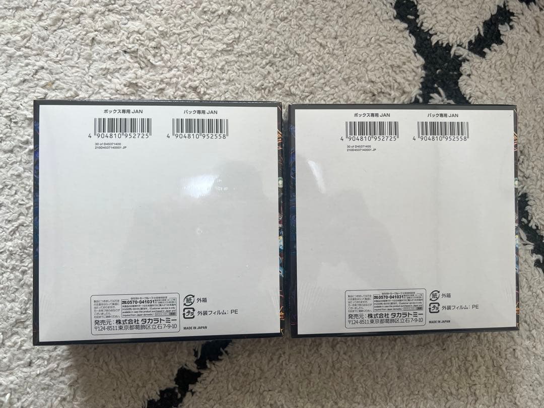 デュエルマスターズ DM25-RP1 邪神 vs 邪神　2BOX