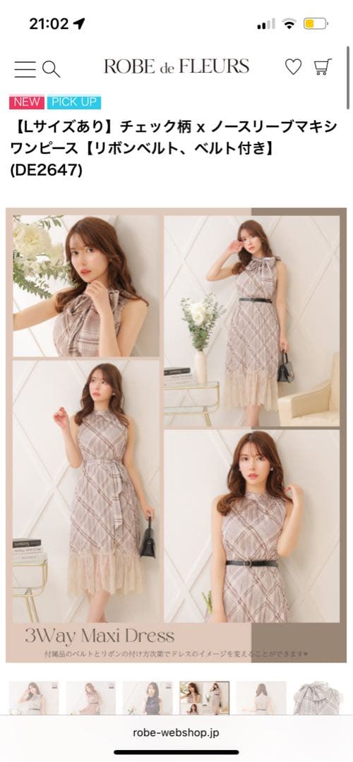 チェック柄ノースリーブマキシドレス