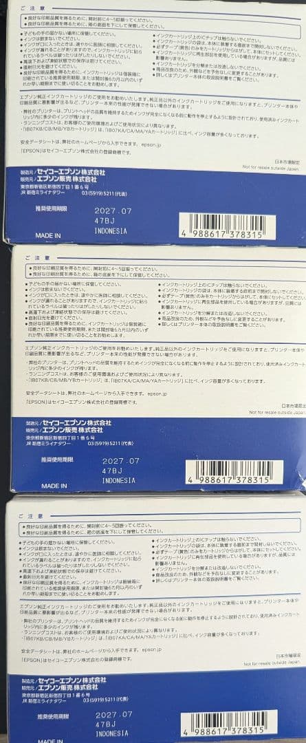 【3箱】EPSON IB07CL4B インクカートリッジ