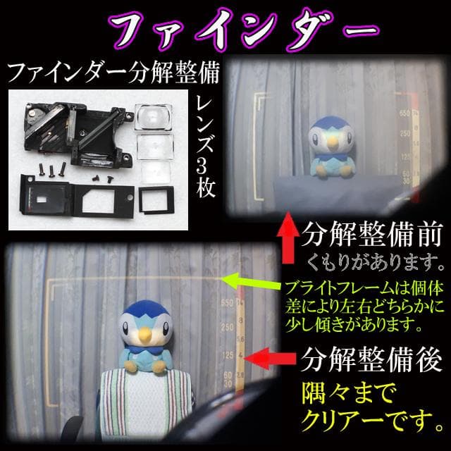 521 KONICA コニカC35 初期型 分解整備済の完動美品