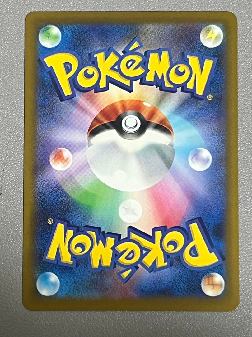 メガカイリューex ポケモンカード　SAR