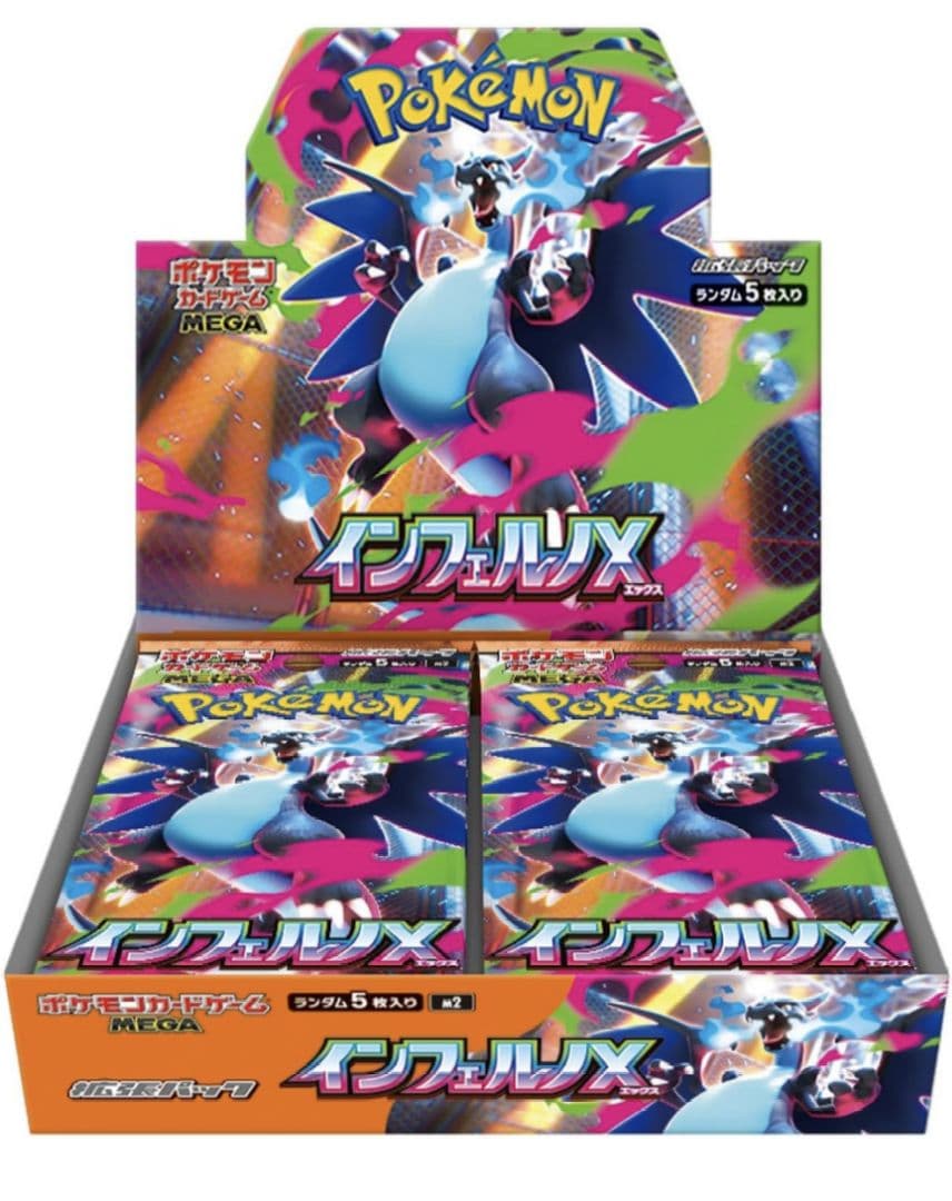 ポケモンカードゲームインフェルノX シュリンク付きBOX新品未開封インフェルノx