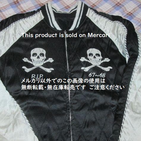 日本製 ヒステリックグラマー リバーシブル ベトジャン スカジャン