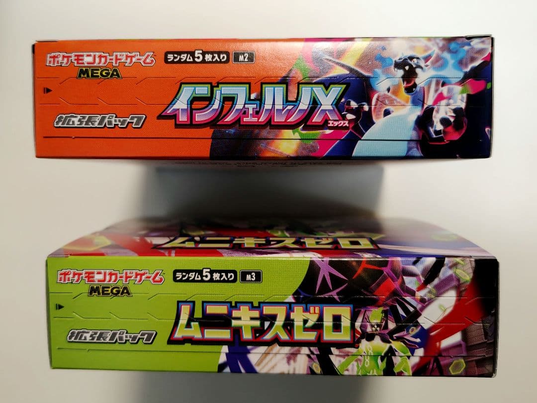 インフェルノX 1BOX ムニキスゼロ 1BOX シュリンクなし ペリペリ付き