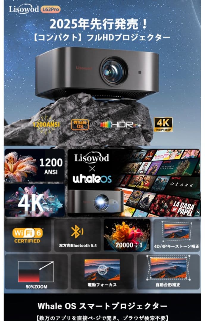 【未使用】Lisowod L62Pro 4Kプロジェクター 本体