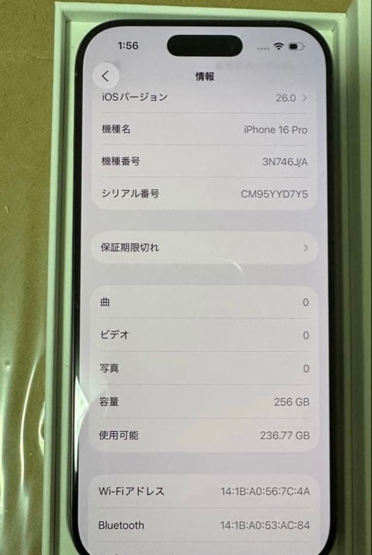 iPhone 16 Pro 256GB SIMフリー　ナチュラルチタニウム
