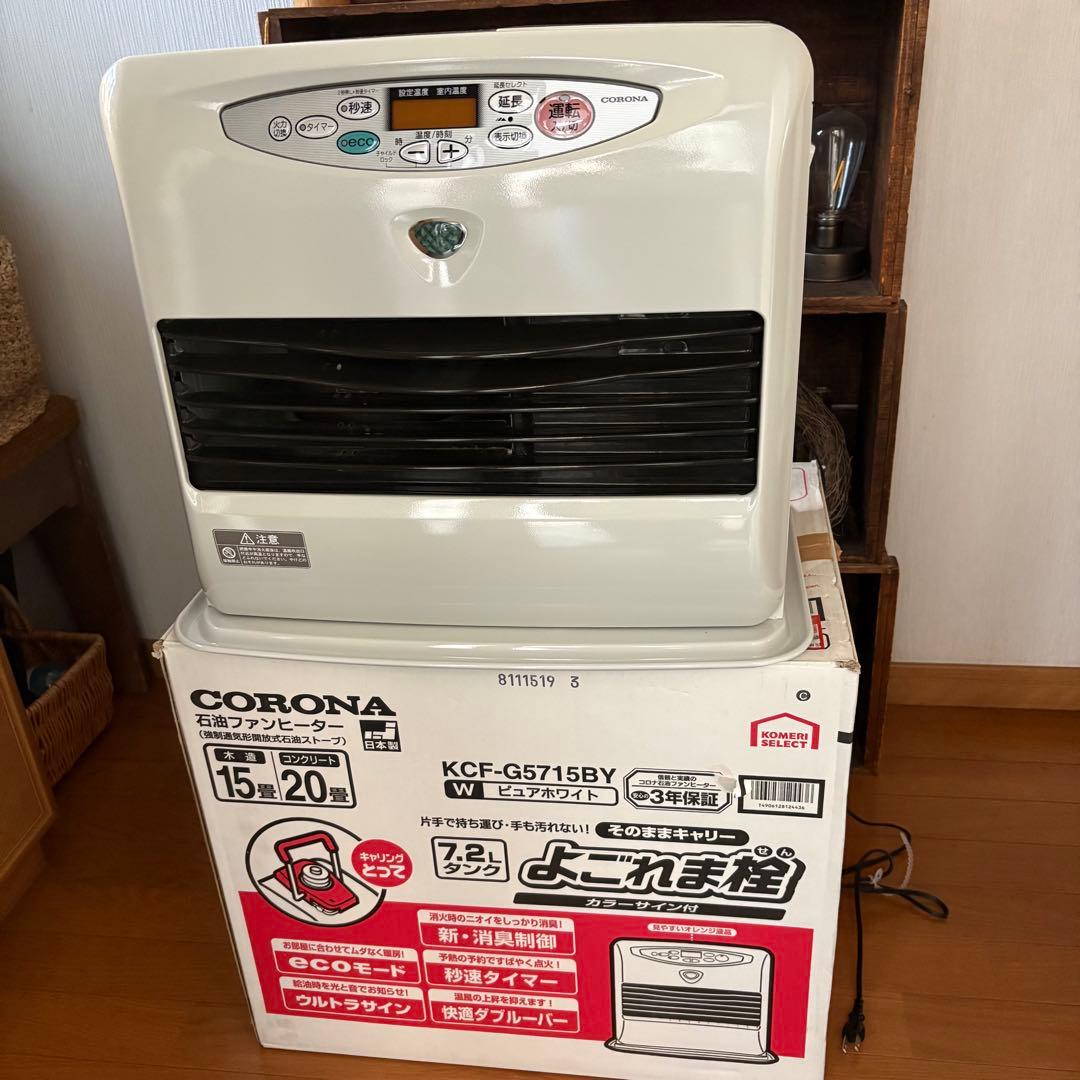 コロナ　石油ファンヒーター　KCF-G5715BY 本日限定値下げ価格