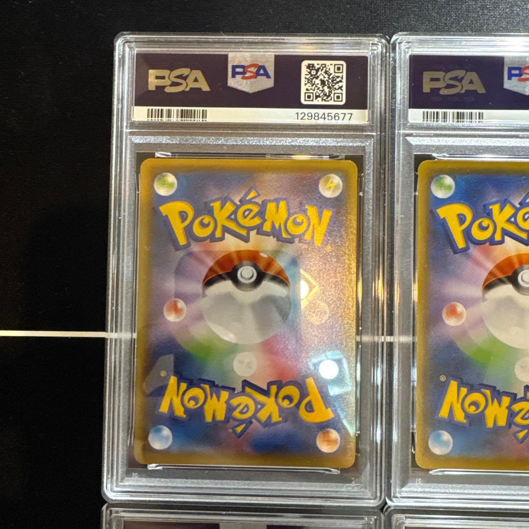 【4連番】PSA10&PSA8 ポケモンカード ピカチュウ V-UNION