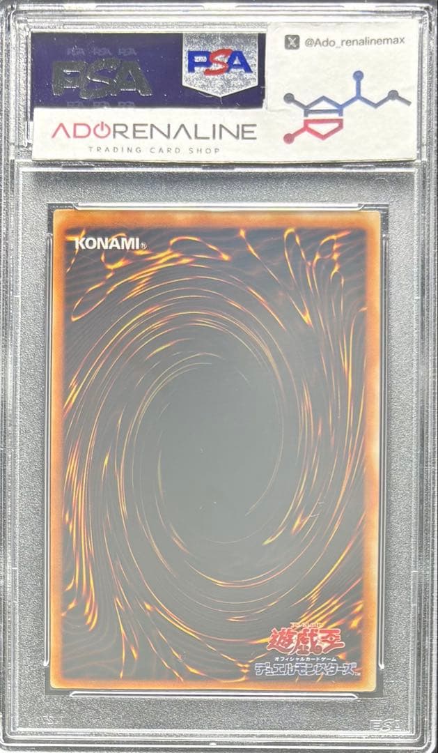 【PSA10】暗黒騎士ガイア 初期 ノーマル スタジオダイス版