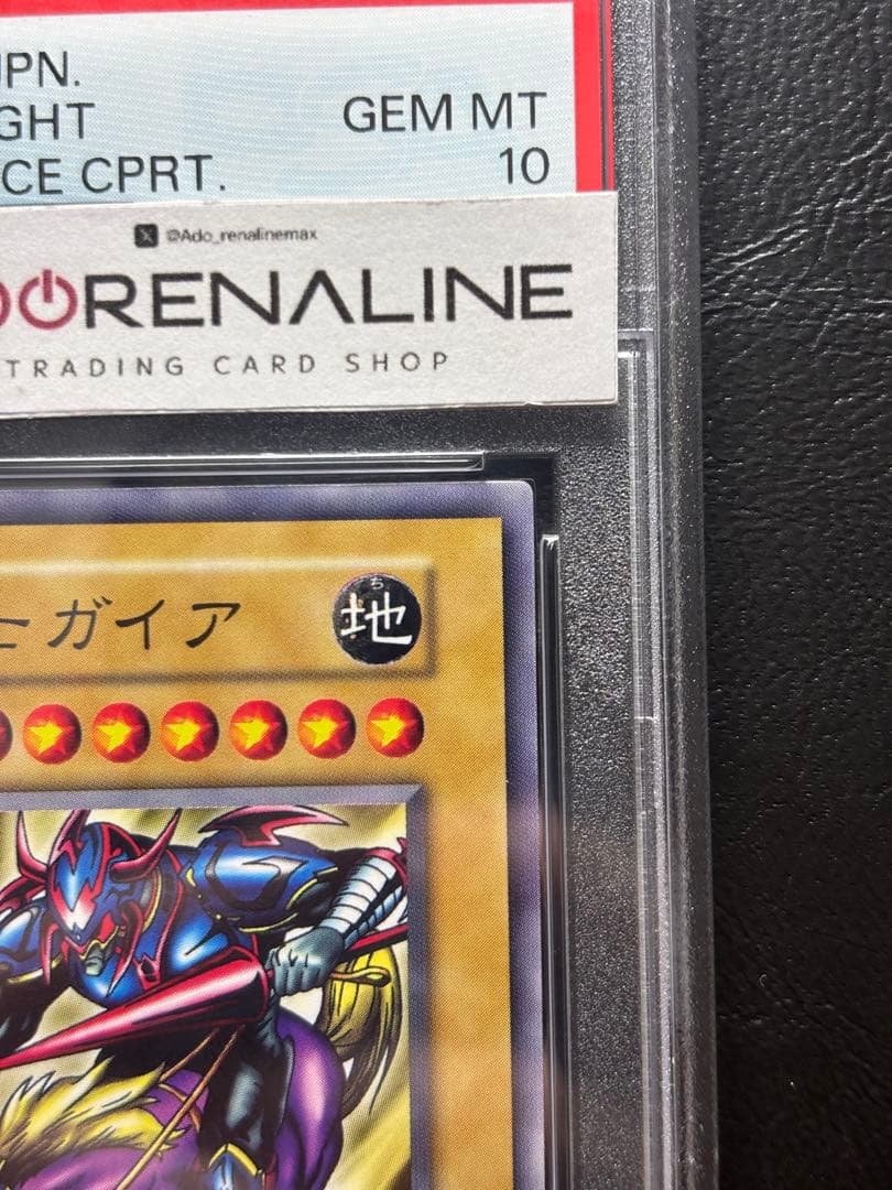 【PSA10】暗黒騎士ガイア 初期 ノーマル スタジオダイス版