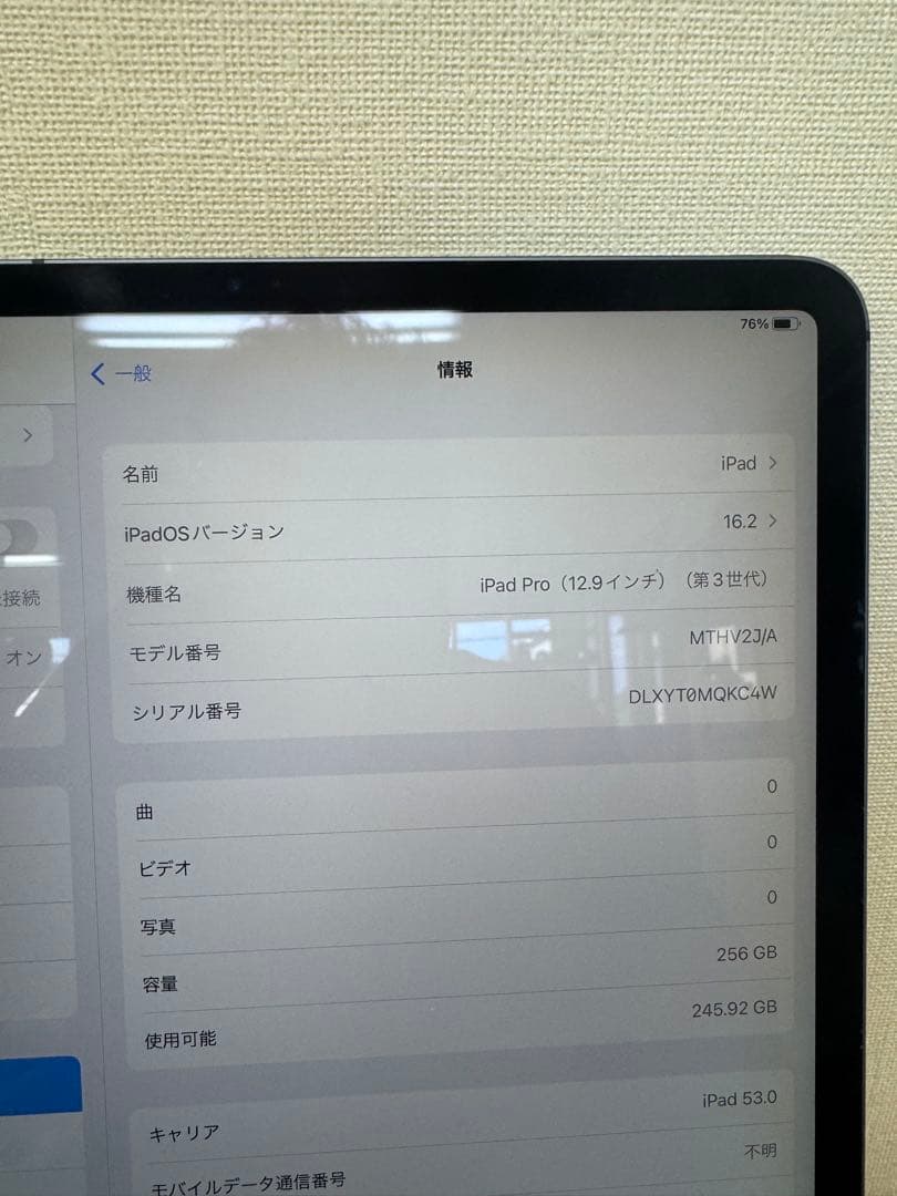 【良品】iPad Pro 12.9インチ　256GB SIMフリー第3世代