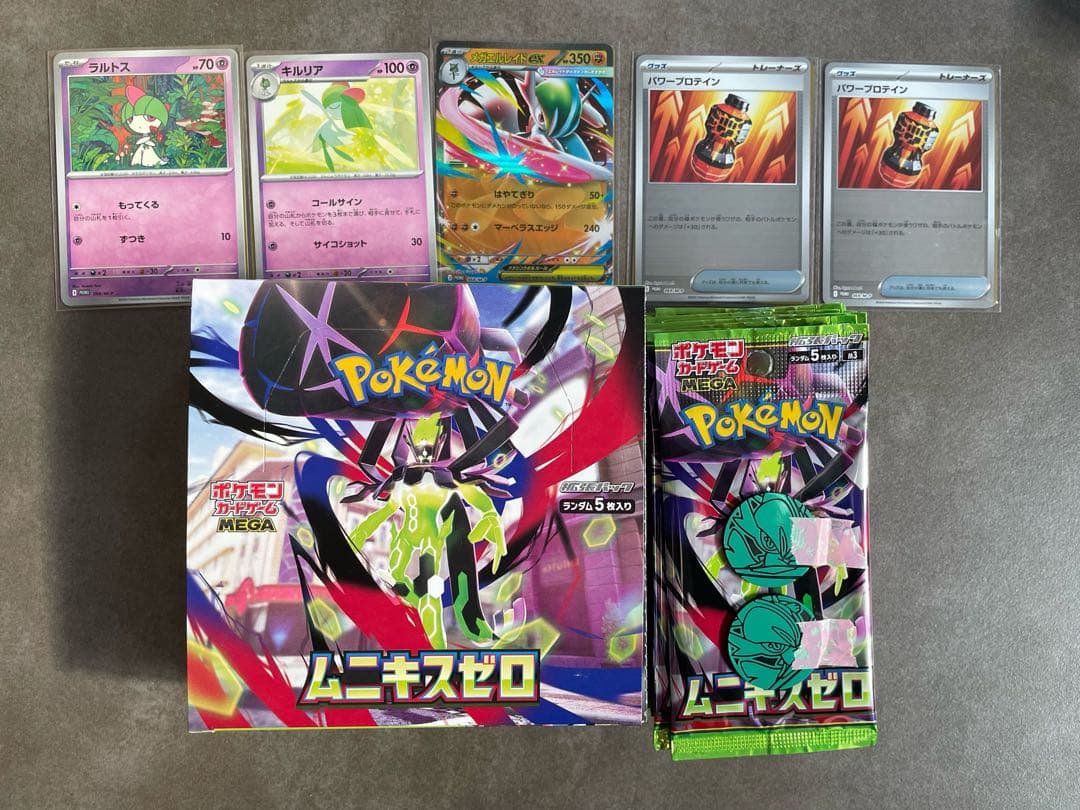 ムニキスゼロ1BOX &スペシャルカードセット計2個分