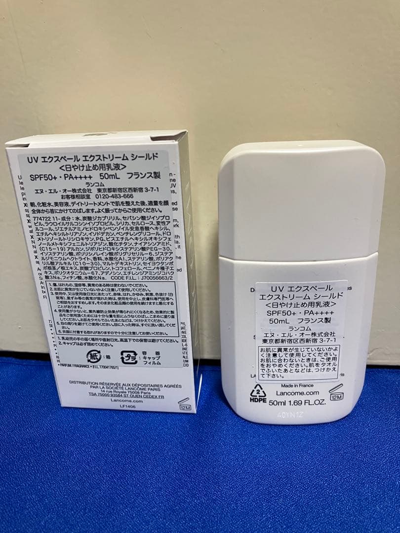 新作 ランコム UV エクスペールエクストリーム シールド(日焼け止め)3回使用