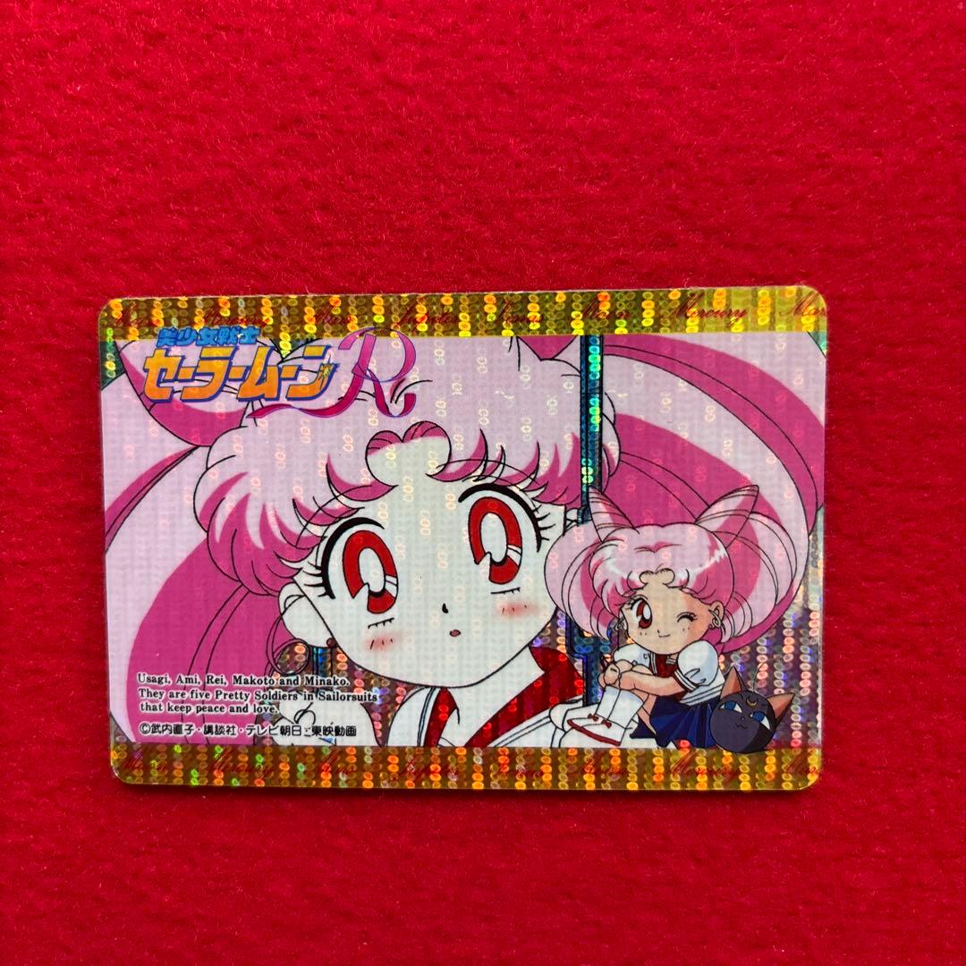 【超希少】セーラームーンR　ホログラムカード　ちびうさ