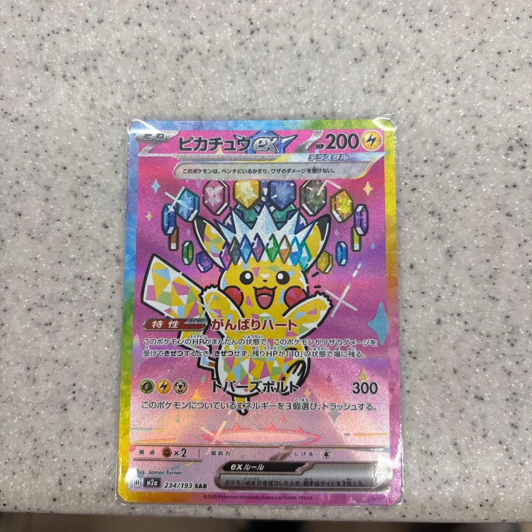 ピカチュウEX 200HP 雷タイプ