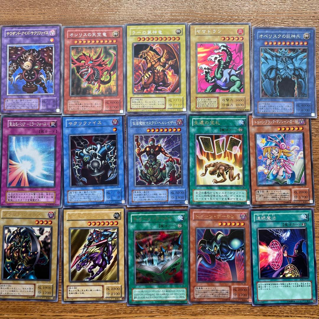 遊戯王カード《ウルトラレアシークレットレア、シークレットレア、ウルトラレア》