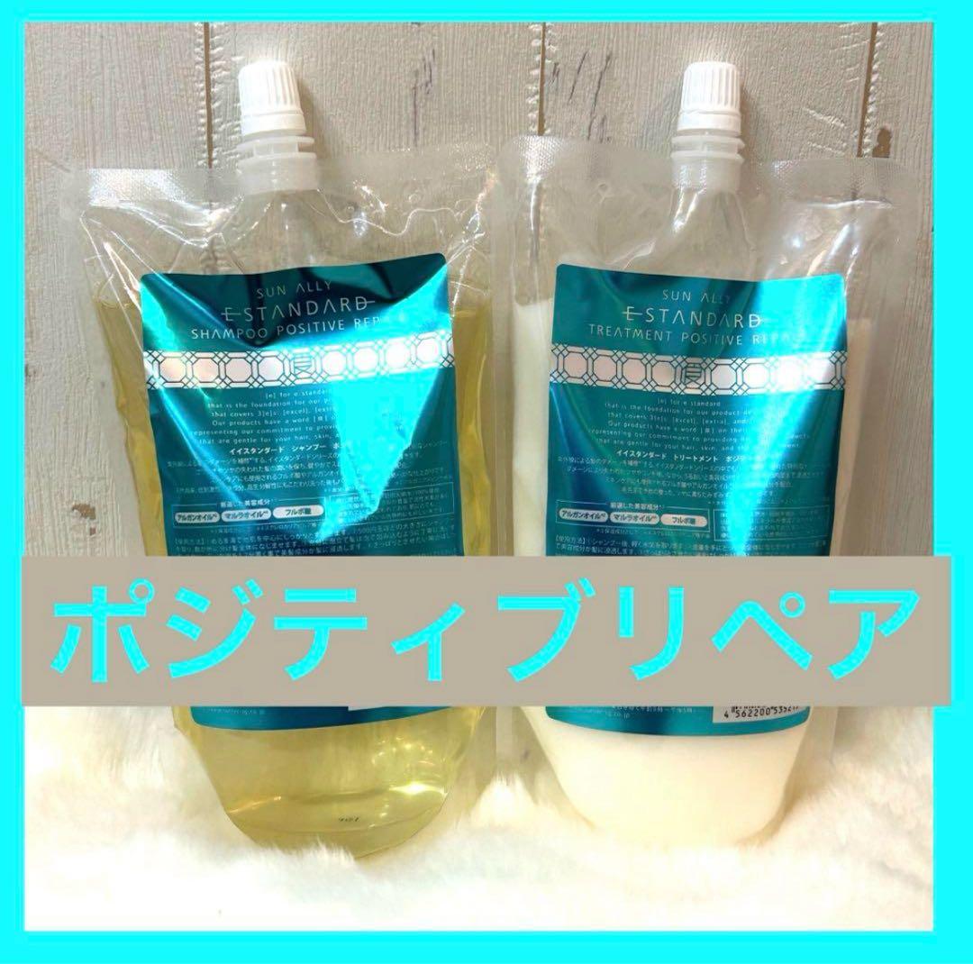 ポジティブリペア シャンプー&トリートメント セット