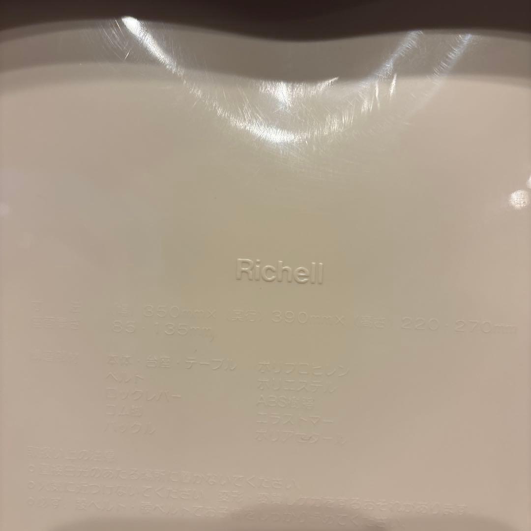 yumikaリッチェル　2wayごきげんチェア&ベビービョルンハイチェア