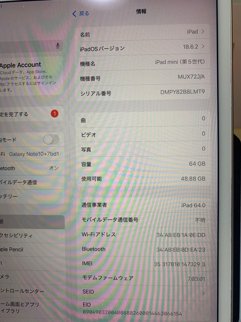 Apple iPad mini 5 Wi-Fi+ Cellular Simフリー