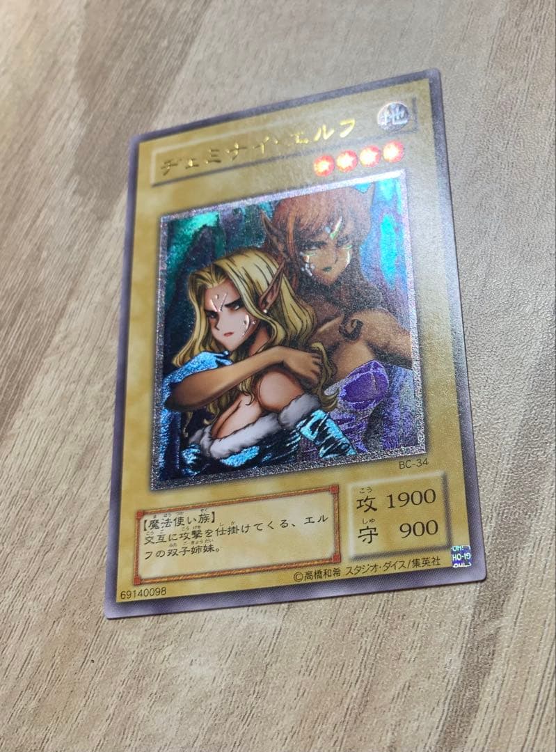 ヂェミナイエルフ レリーフ 遊戯王