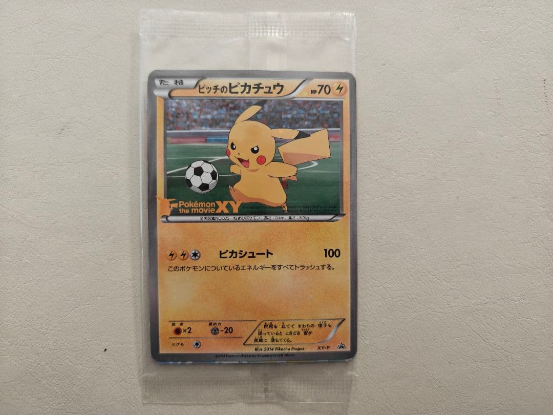 ポケモンカードXY-P ピッチのピカチュウ_Jリーグ ドリブル 未開封 プロモ