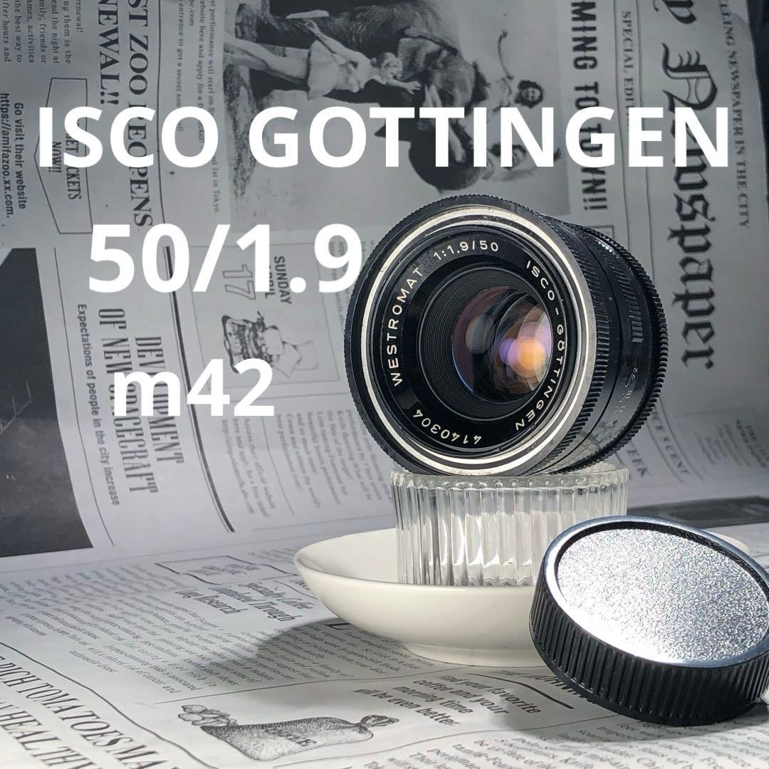 レンズ(単焦点) ISCO GOTTINGEN WESTROMAT 50mm f1.9 m42