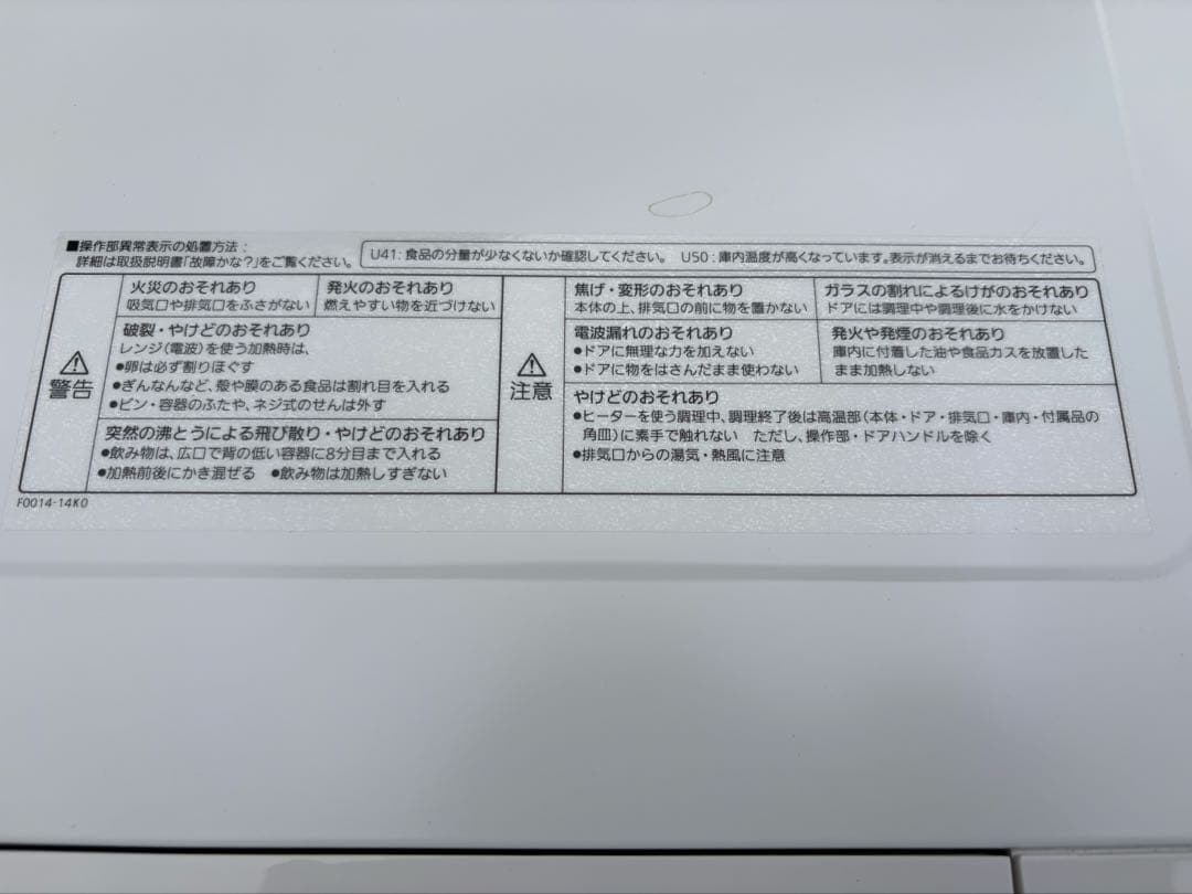 Panasonic オーブンレンジ　NE-FS3C-W