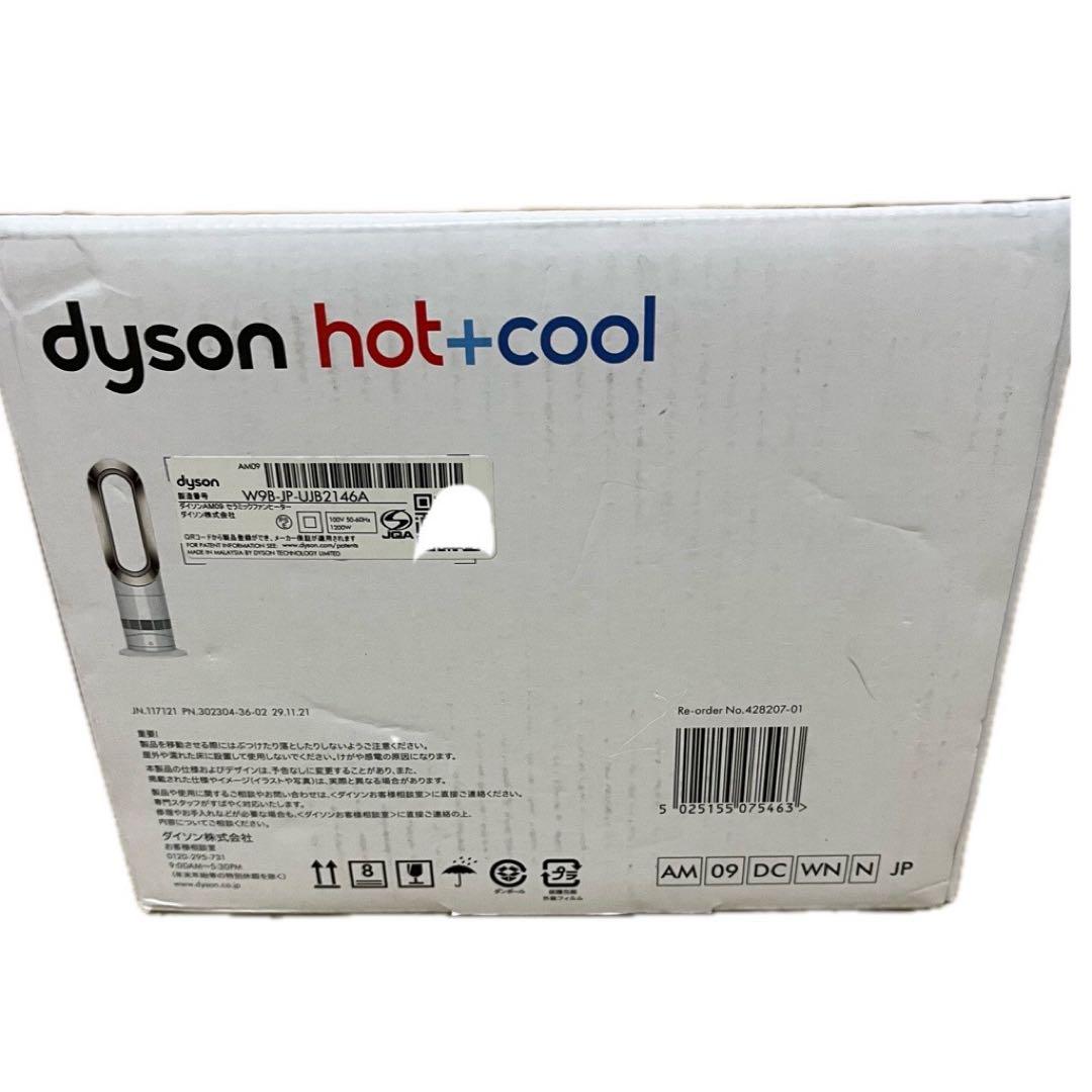 ✨未使用✨25年製 Dyson Hot+Cool AM09 ホワイト/ニッケル