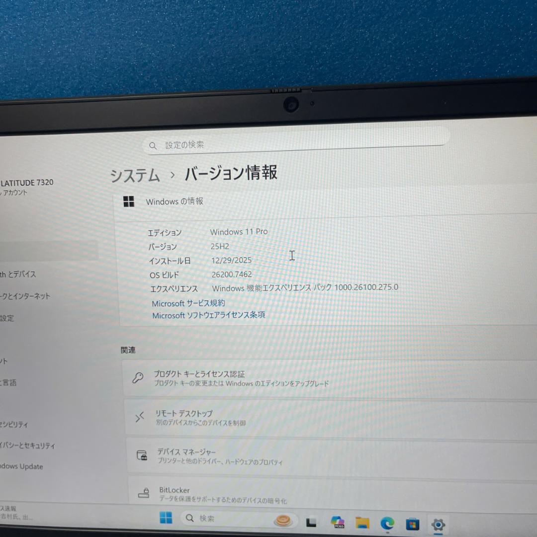 i7 | Dell Latitude 7320 | Office2024付き
