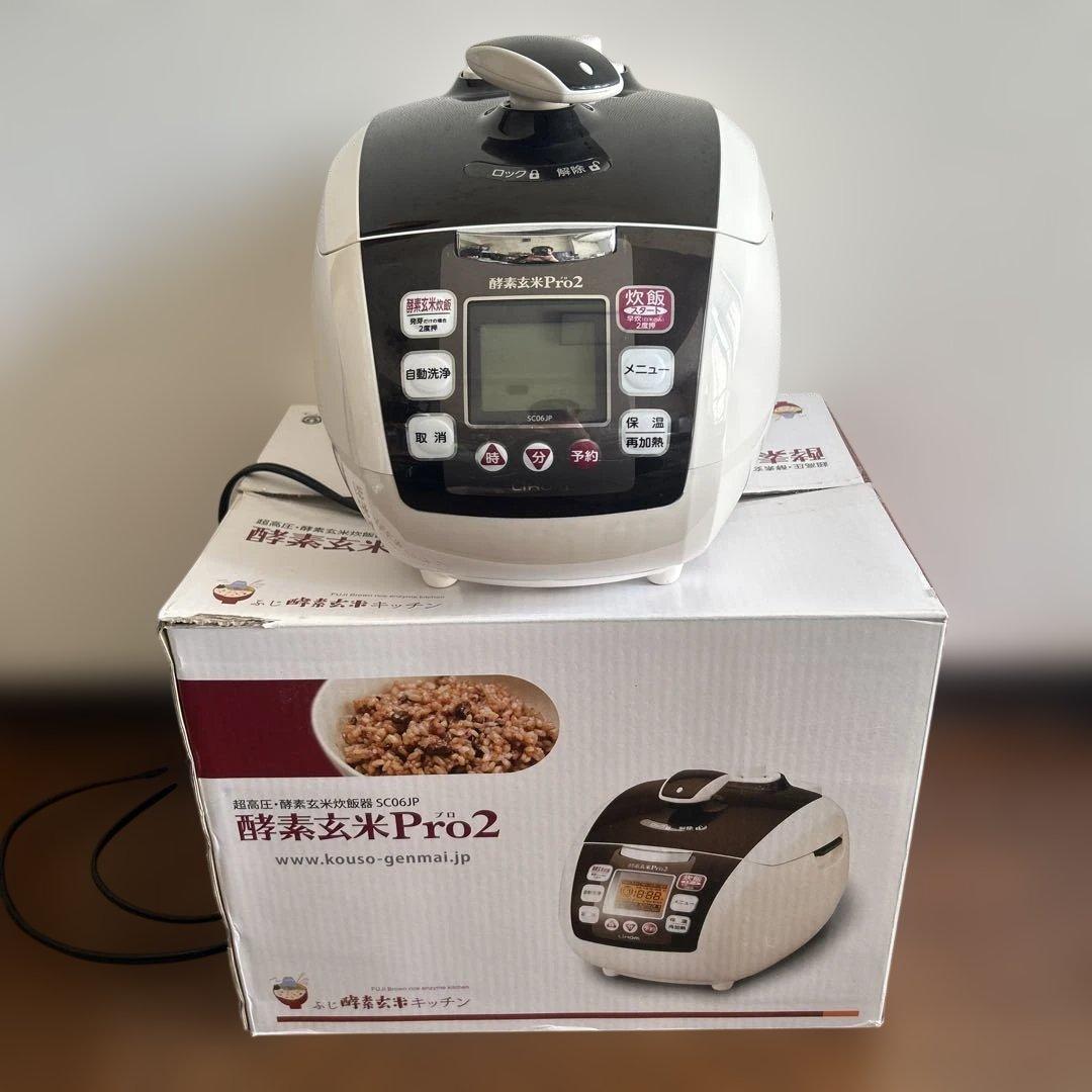 ふじ酵素玄米キッチン　酵素玄米Pro2 炊飯器