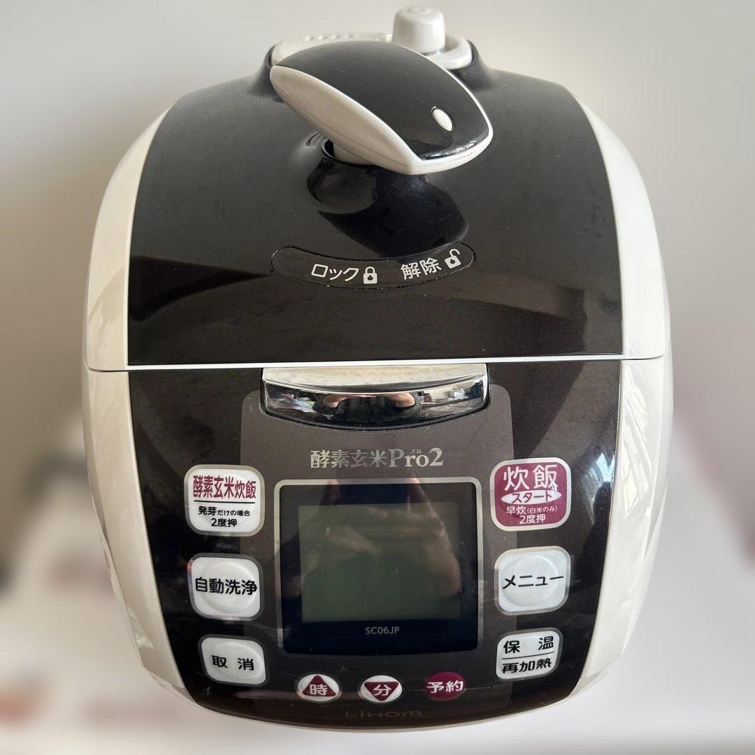 ふじ酵素玄米キッチン　酵素玄米Pro2 炊飯器