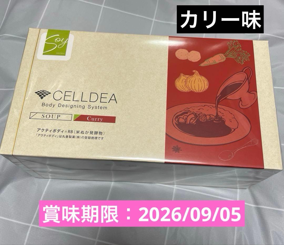 ダイアナ セルディア-i シェイク【カリー】20袋