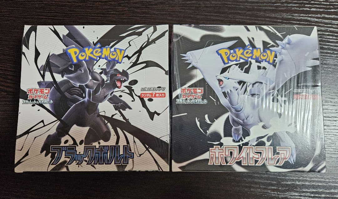 シュリンク付き　ブラックボルト、ホワイトフレア 各1BOX