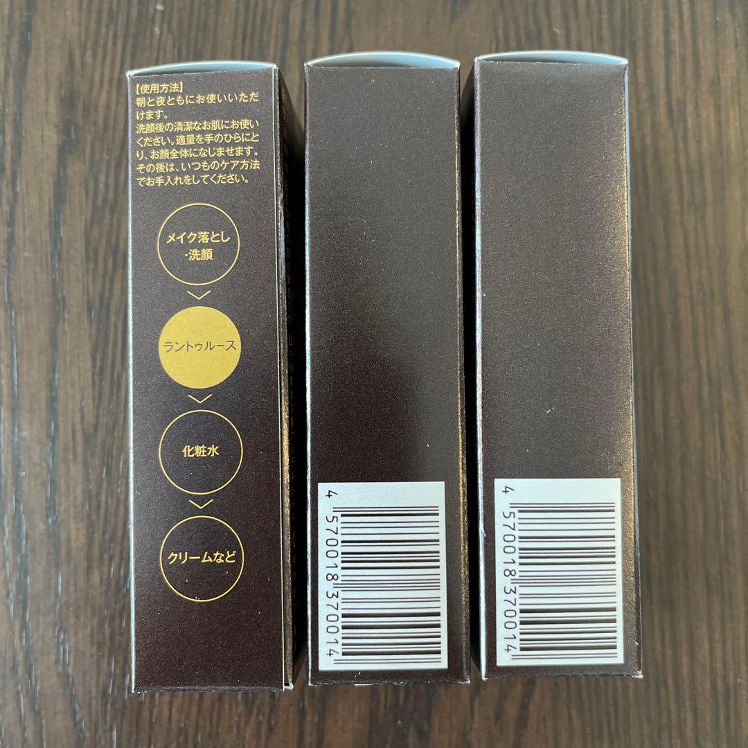 新品　RANTRUTH 導入美容液 Type III 20ml ３本セット