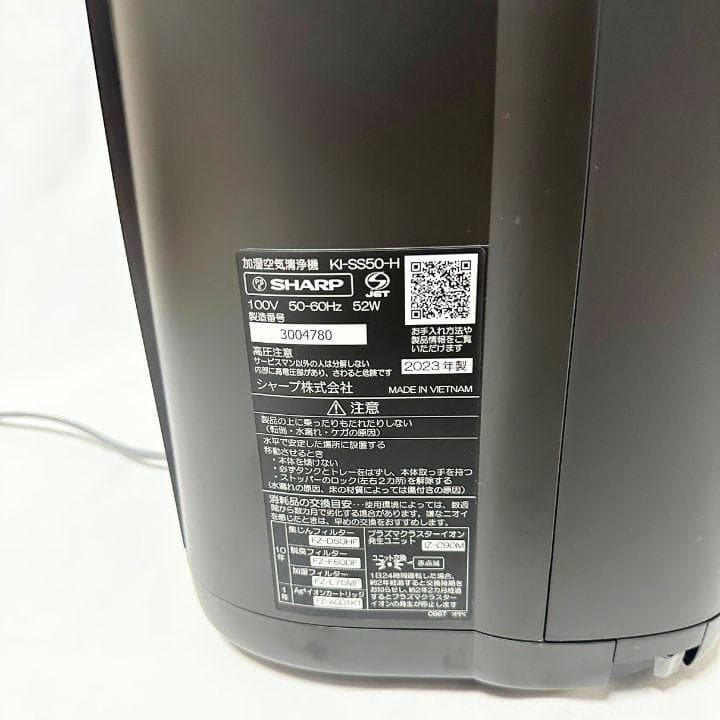 【美品】SHARP KI-SS50 2023年製 加湿空気清浄機 ブラック 取説
