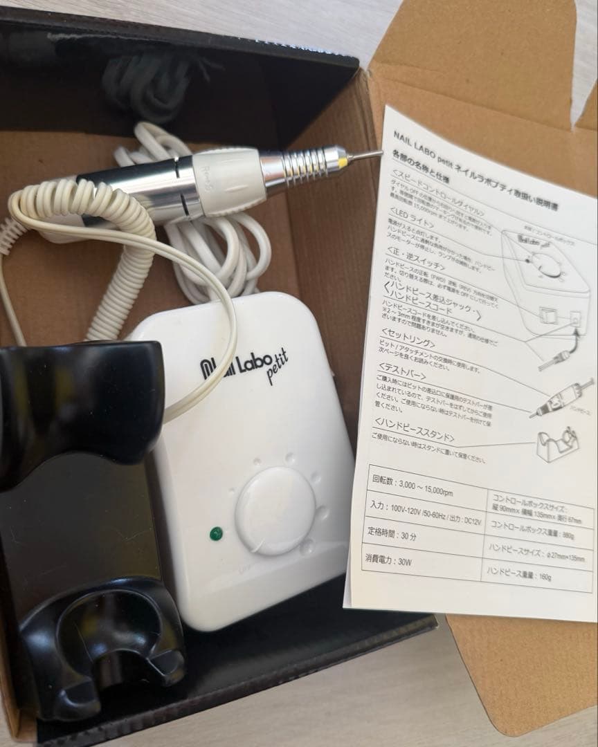 Nail Labo petit ネイルケアデバイス