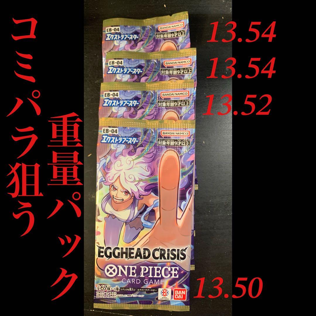 エッグヘッドクライシス　24パック