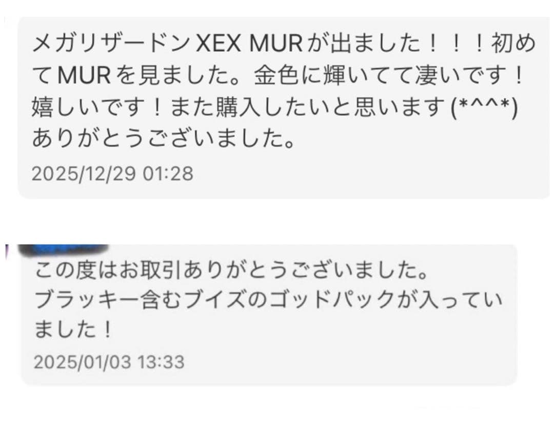 エッグヘッドクライシス　24パック