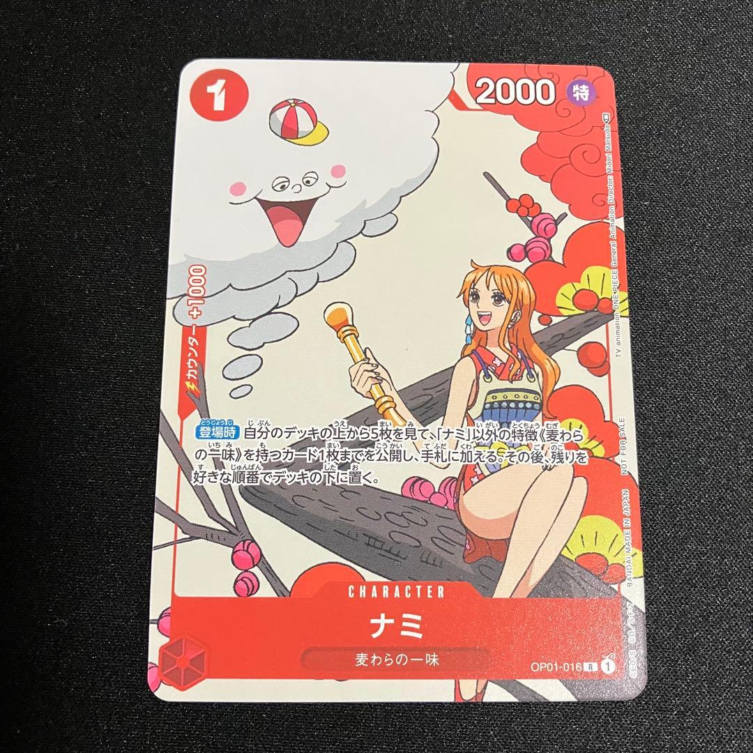 ナミ　マッチングバトル　花札　プロモ　ワンピースカード　3枚