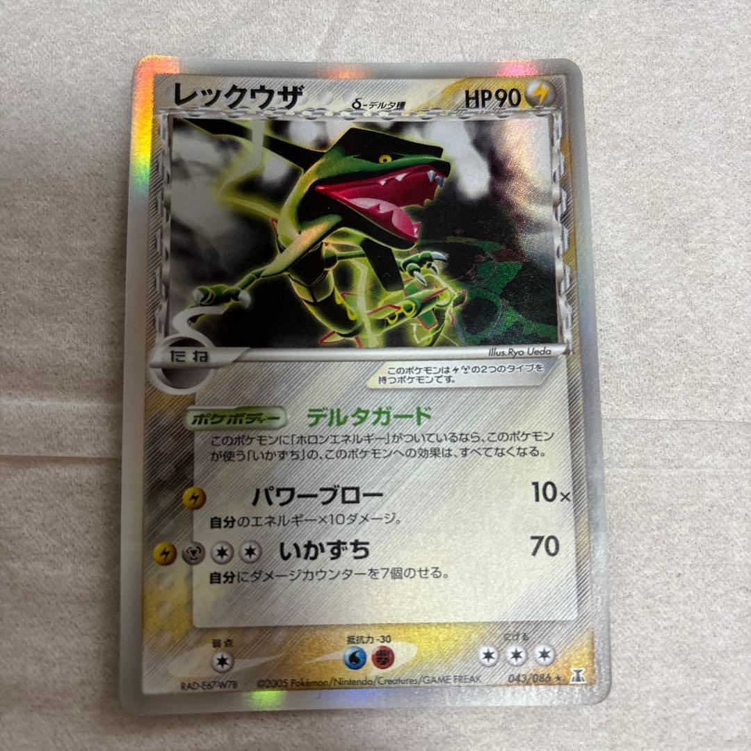 ポケモンカード レックウザ デルタ種