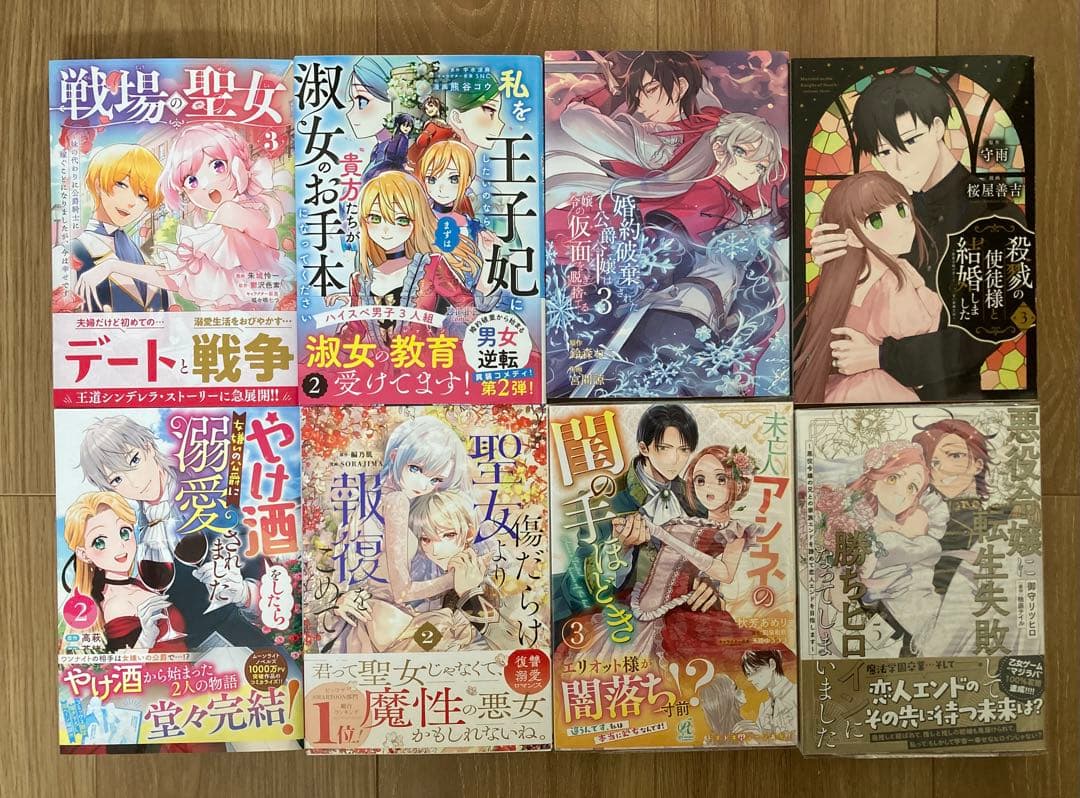 ★鈴雪⑲〜㉗★